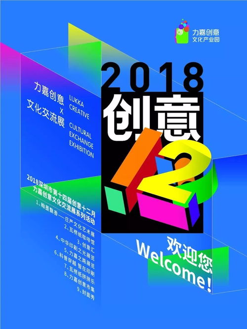 龍崗創意時空 27道數字文化創意盛宴，挑動你的感官味蕾